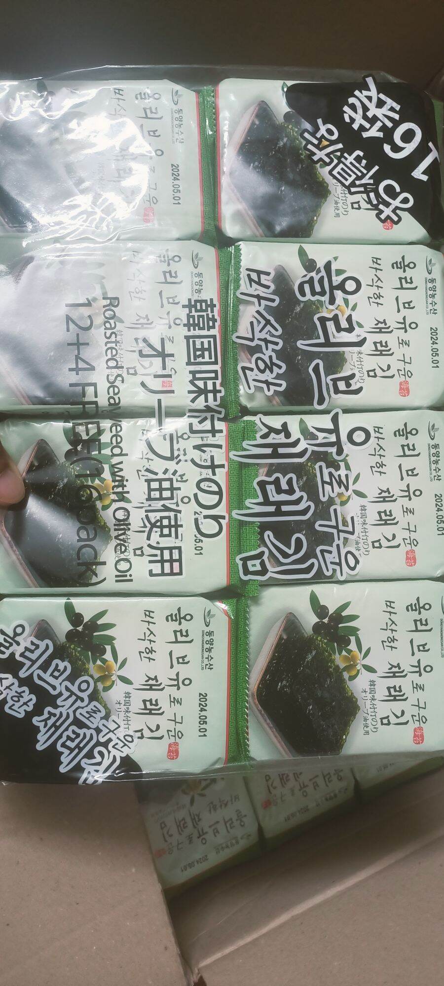 Rong biển ăn liền lốc 16 gói
