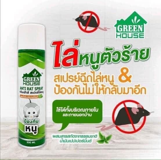 01 chai xịt chuột green house 300ml thái lan