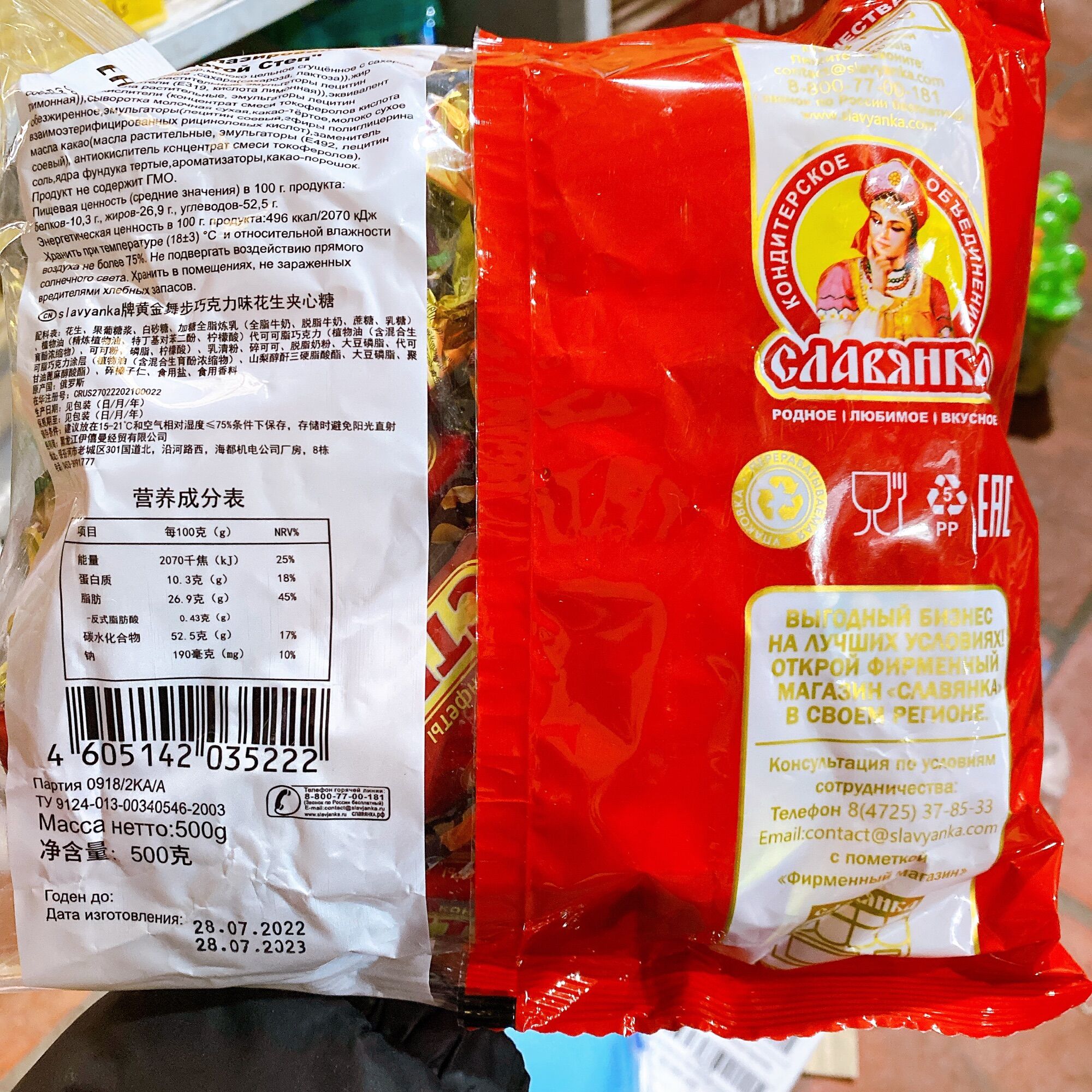 Kẹo socola CENTI hạnh nhân nga túi 500gam( kẹo nga nhập khẩu )