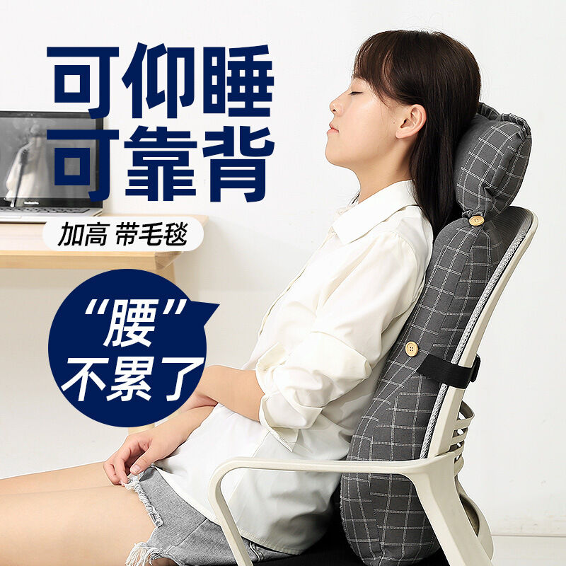 Đệm tựa lưng ghế văn phòng gối tựa đầu ngồi eo thoáng khí ô tô ghế ông chủ nhân viên văn phòng máy tính ký túc xá liền bảo vệ eo