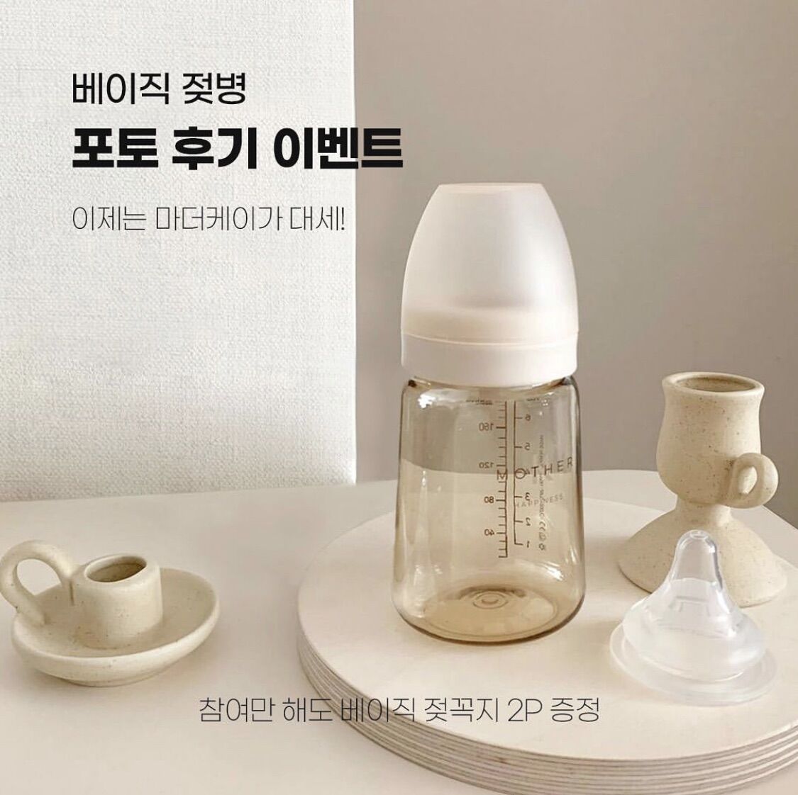 Bình sữa Mother K 180-280ml