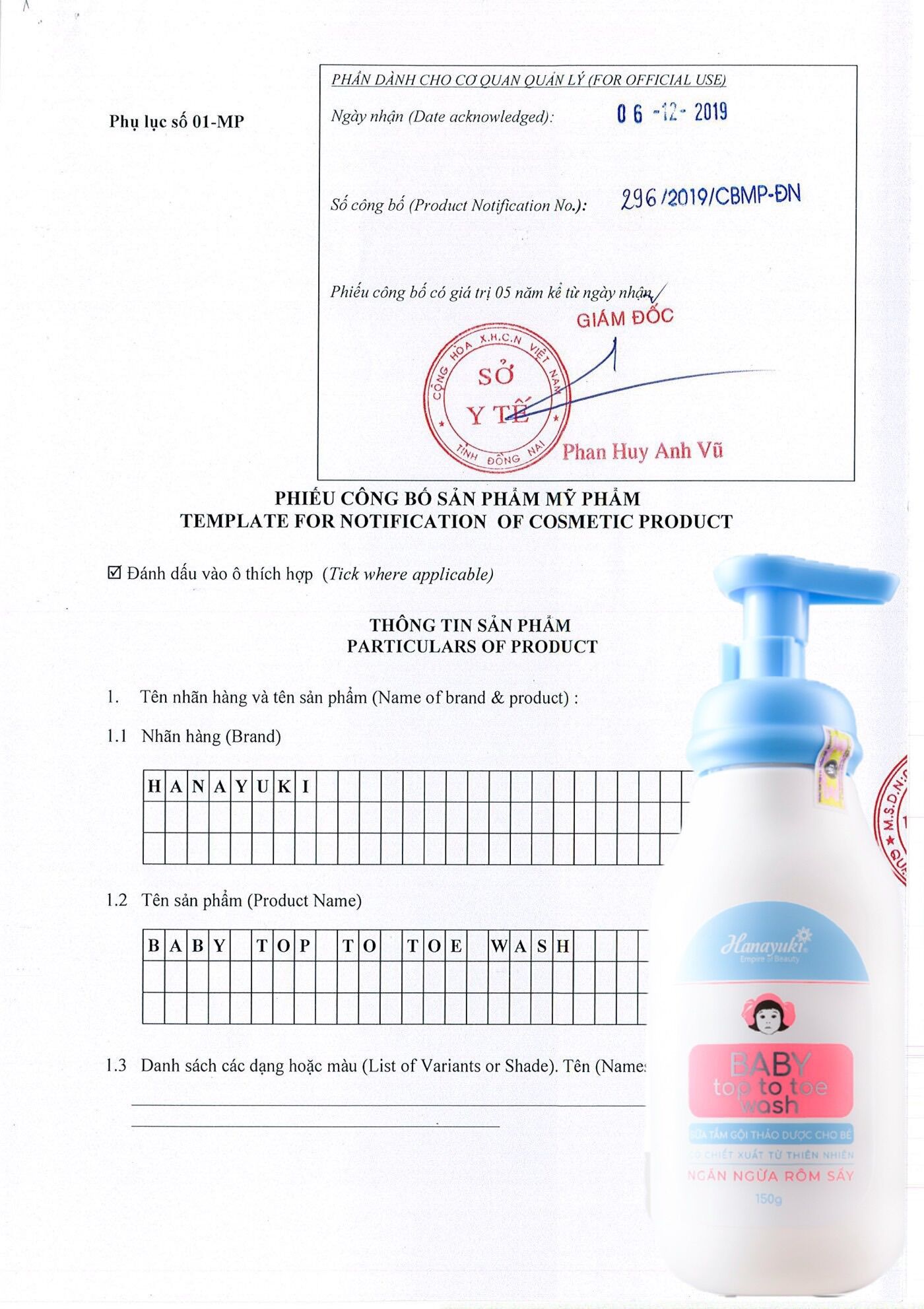 Sữa tắm em bé Hanayuki