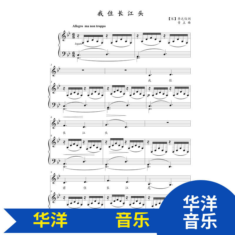 Bản Nhạc Đệm Đàn Piano 5 Dòng Quang Phổ Chính Độ Nét Cao BB/Be/BG/C/D/E/F Dòng Sông Dương Cầm