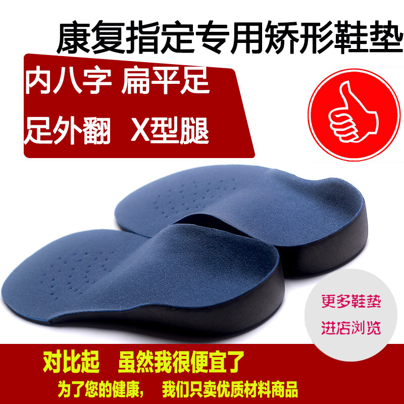 Lót giày chỉnh sửa bàn chân bẹt lót bàn chân bàn chân bàn chân bàn chân thoáng khí chống hôi chân bàn chân hình chữ x hình số 8 trong ngoài đệm bàn chân bàn chân bàn chân bàn chân bàn chân lật ra ngoài