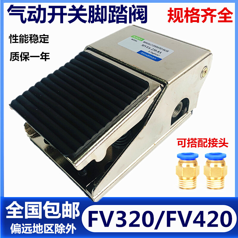 Van Đạp Chân Khí Nén Van Đạp Chân Fv420/320 MVFA230-8A/240-8a Xi Lanh Khí Van Thay Khí Bàn Đạp