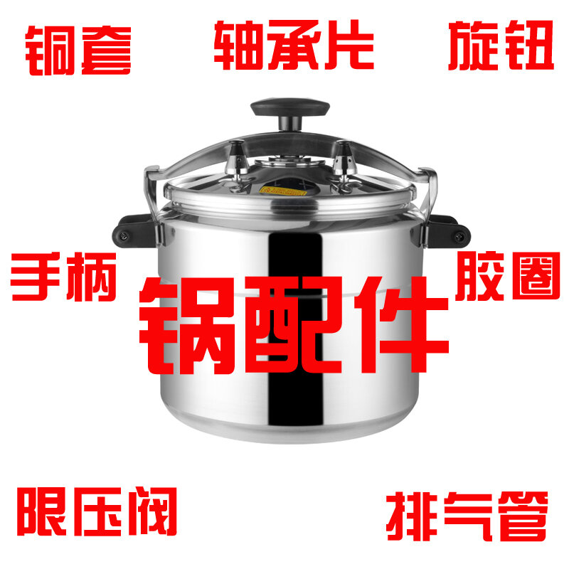 Phụ Kiện Nồi Áp Suất Chống Cháy Nổ Nồi Áp Suất Nồi Áp Suất Thương Mại Tay Cầm Miếng Vòng Bi Nút Vặn Tay Cầm Van An Toàn Chuyên Dụng