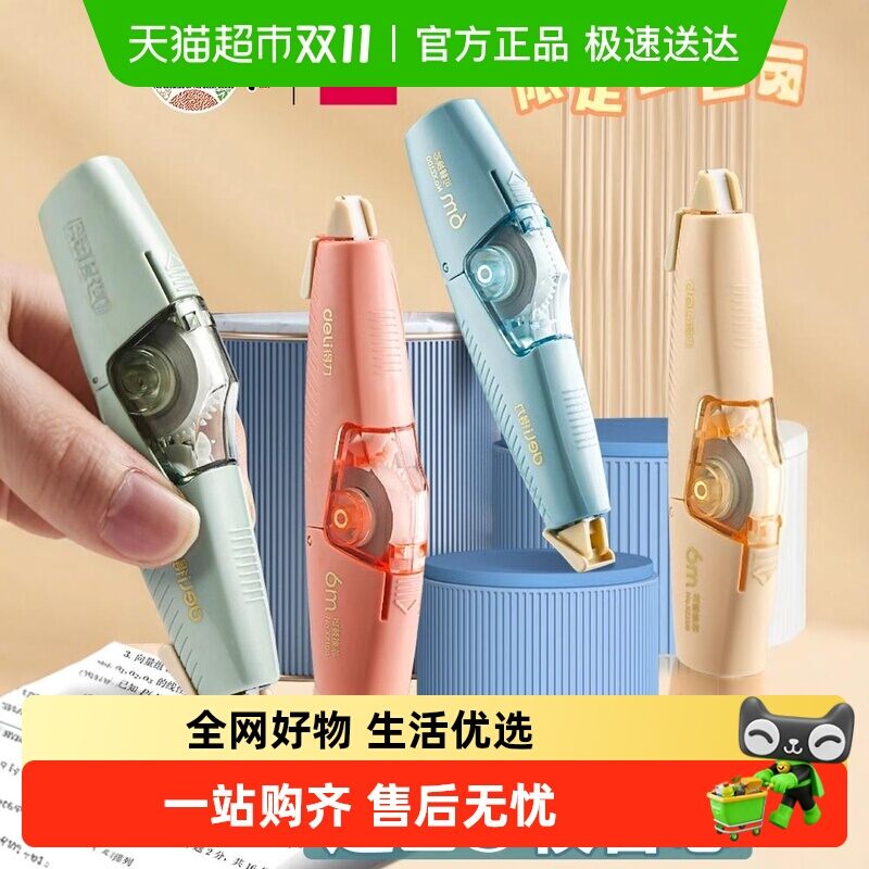 deli | Băng Sửa Chữa Kỹ Thuật Số Cao Cấp Deli Giá Cả Phải Chăng Có Thể Thay Thế Mực Học Sinh Trung Học Cơ Sở