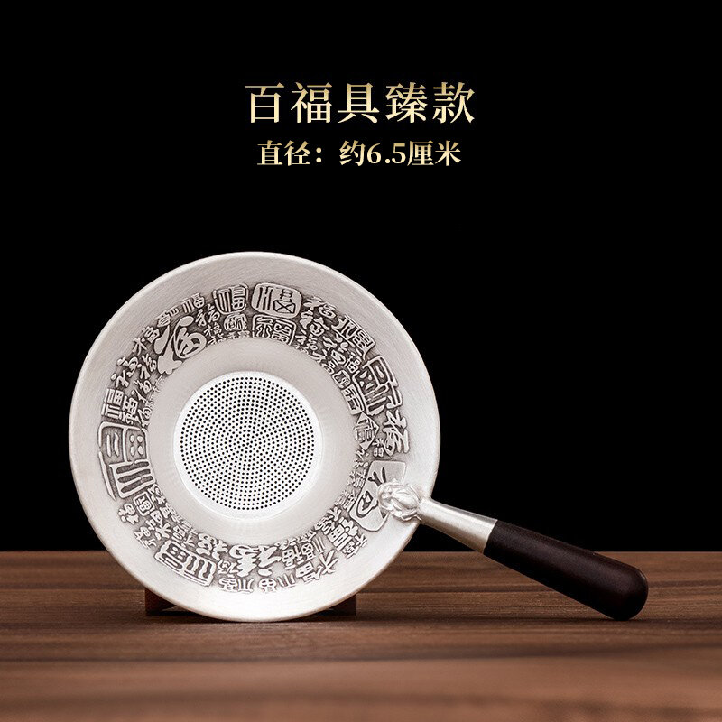 Silver Tea Strainer Sterling Silver Tea Filter Handmade 999 Carved Fish Baifu Ebony Handle Silver Tea Filter Mesh
