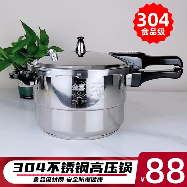 Nồi Áp Suất Inox 304 Dung Tích Lớn Để Sử Dụng Tại Nhà Thích Hợp Cho Bếp Gas Và Bếp Điện Từ Nồi Gas N