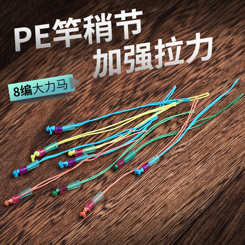 Đầu nối gia cố pe dây chính dây câu cá dây thành phẩm dây tăng cường gia cố buộc dây pe 8 sợi dây thừng sợi pe sợi dây thừng sợi dây thừng sợi