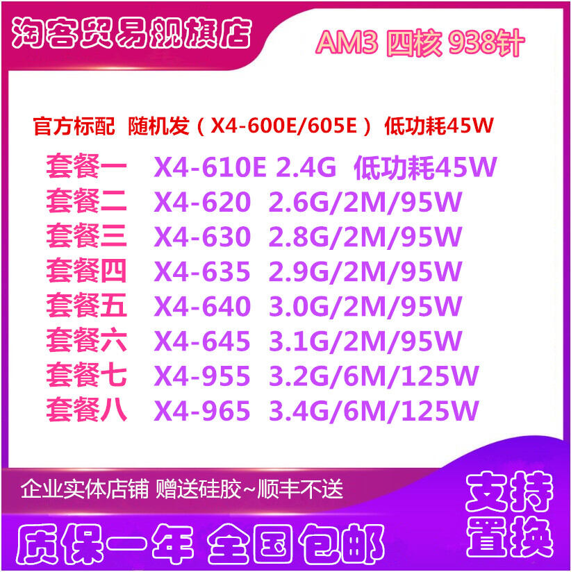 AMD Athlon II X4 605 610e 620 630 635 640 645 X4 955 AM3 Quad-Core CPU