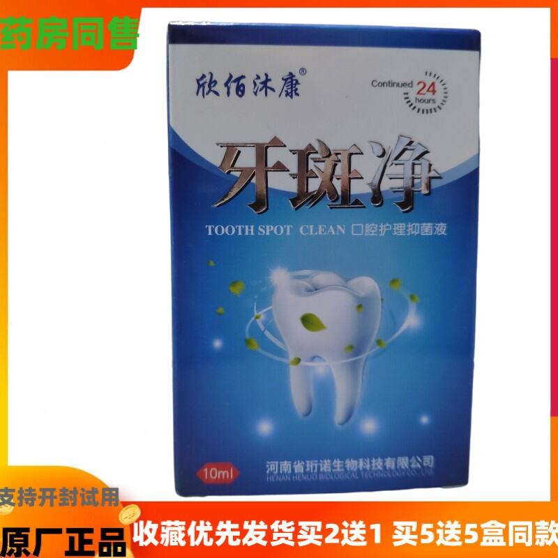 Thuốc Tẩy Đốm Răng Vân Nam Bencao, Làm Trắng Răng, Trắng Răng