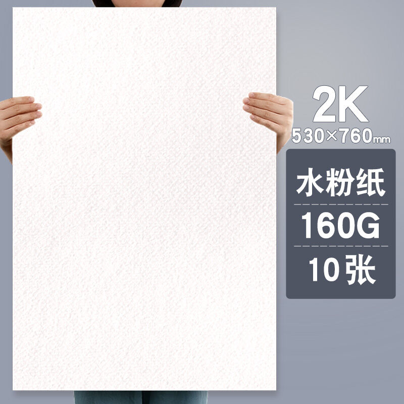 Pencil Drawing Paper 8K Full Page Thicker Hand Drawing Art Exam A3 A4 16K 4K 2K 8K 160G 4K Full Page