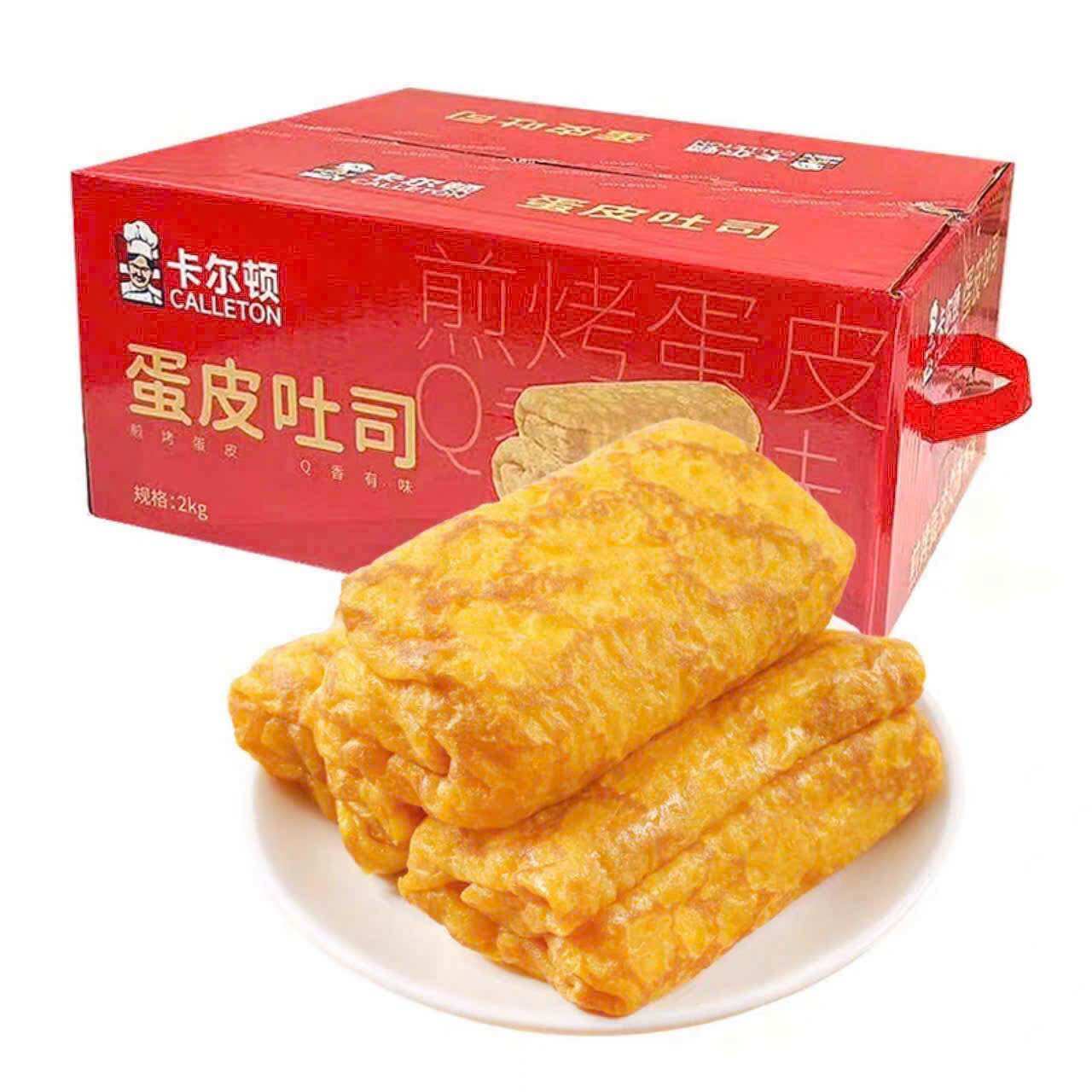 10 bánh cuộn vỏ trứng calleton 2kg( mầu ngẫu nhiên)