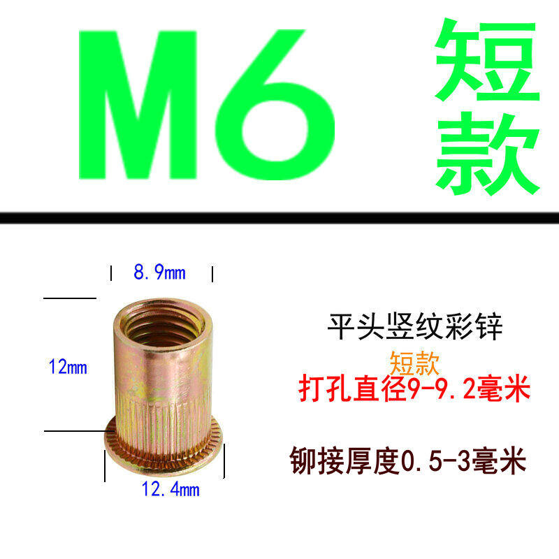 Đai ốc đinh tán tiêu chuẩn quốc gia, đai ốc đinh tán cái đinh tán cái đinh tán cái đinh tán cái đinh tán đầu ốc kết nối đinh tán đầu ốc cái m3-m12