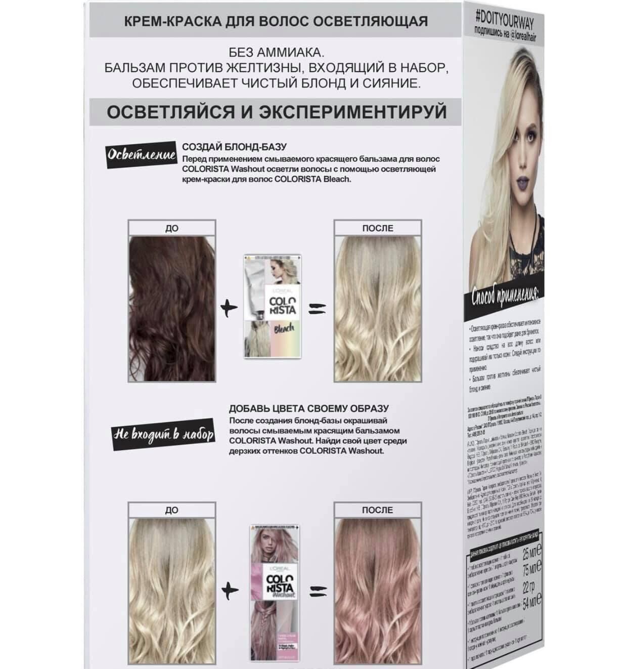 Kem/ Thuốc tẩy tóc L’OREAL COLORISTA BLEACH