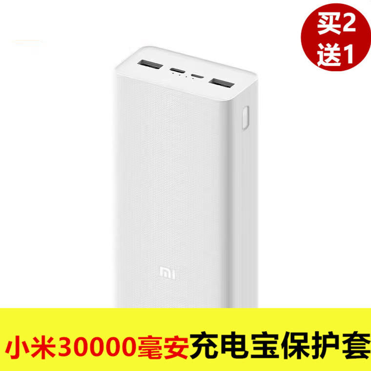 Xiaomi Silicone Bộ Bảo Hộ 30000mah Chuyên Dụng Silicone Vỏ Di Động Nguồn Điện PB3018ZM Chống Rơi Bộ Bảo Hộ Mềm
