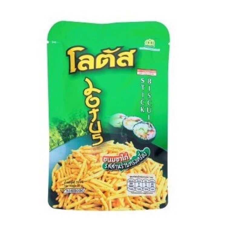 COMBO 3 GÓI BIMBIM QUE THÁI LAN  ( 3 gói x 25g )