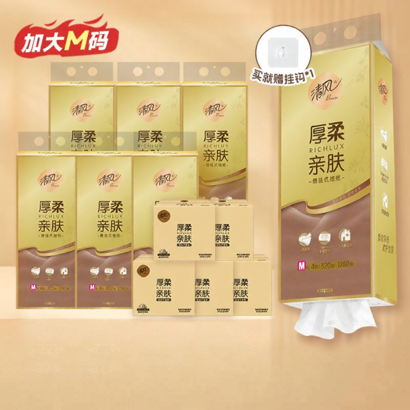 Hanging Tissue 320 Sheets - 3