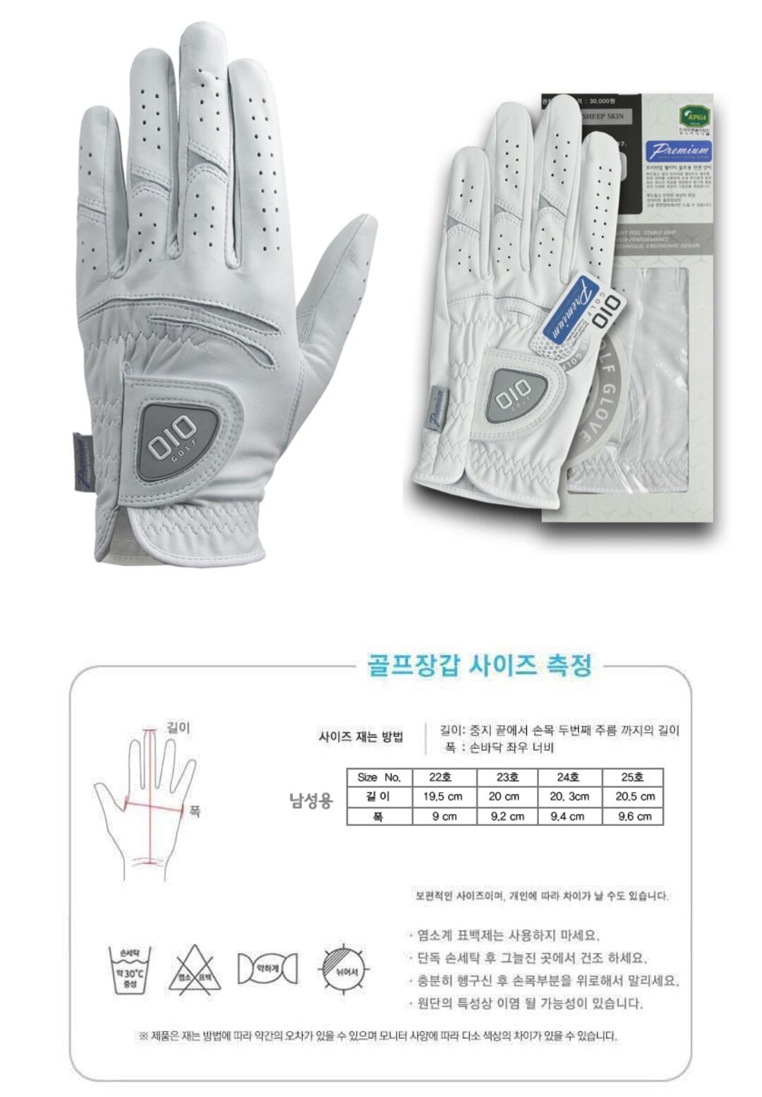 găng tay đánh golf da cừu  OIO양피골프장갑