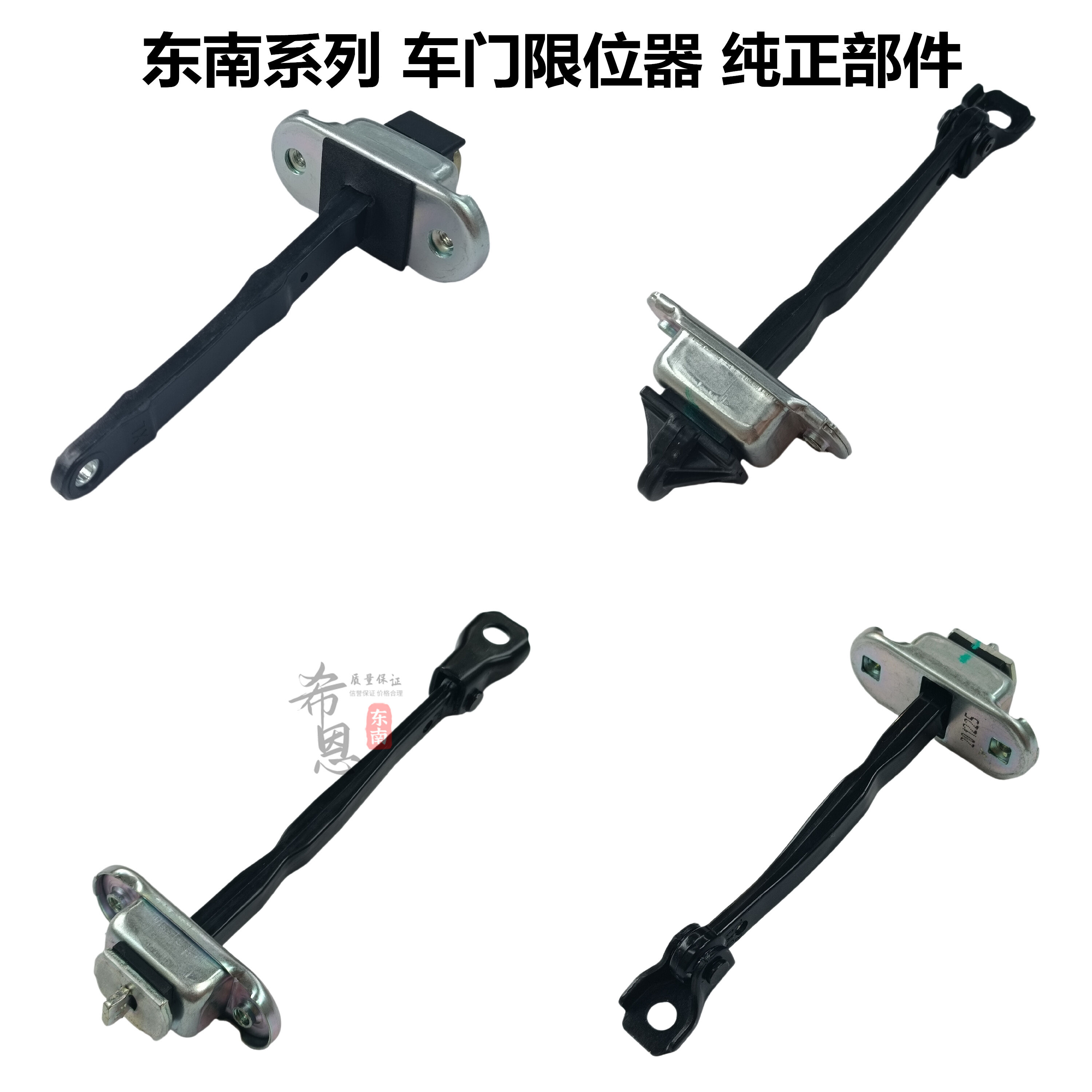 Nhà Máy Chính Hãng Đông Nam Ling Yue V3 Lan Se Ling Shuai V5 V6 A5 D X7 D X3 D X5 Công Tắc Giới Hạn Cửa Cửa Xe Phía Trước Và Phía Sau