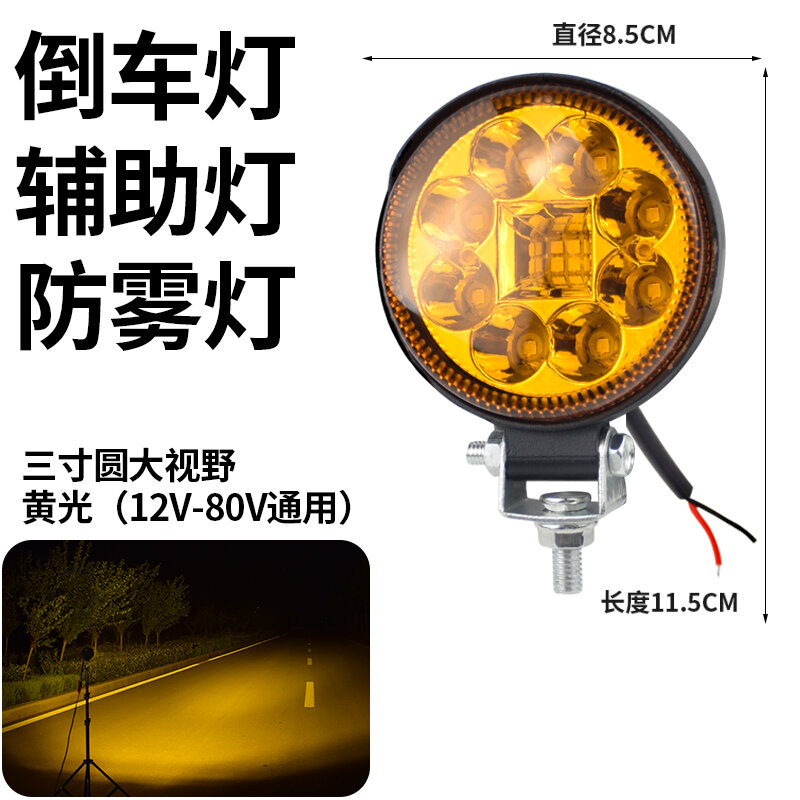 Đèn Lùi Xe Xe Tải Đèn Bên 24V Đèn Thắt Lưng Đèn Chiếu Siêu Sáng 12V Xe Ô Tô Đèn Chân Không Đèn Phụ Trợ Cải Tạo Mặt Trời Nhỏ