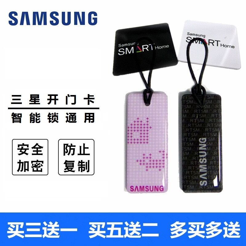 Khóa Vân Tay Samsung Thẻ Ra Vào IC Thẻ Ra Vào Thông Minh Khóa Điện Tử Móc Chìa Khóa Điện Thoại Thẻ Mật Mã Khóa Mở Cửa Thẻ Từ Thông Dụng