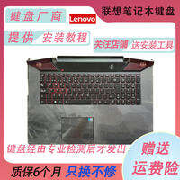 [Phích cắm dẹt] Lenovo | Bàn Phím cho Ideapad Rescue 15ISK