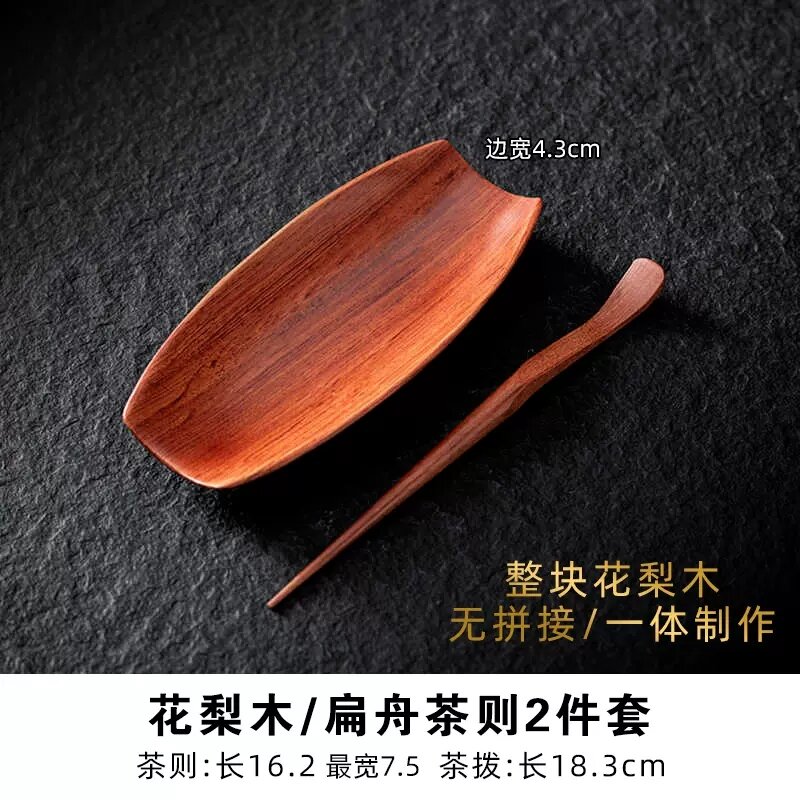 Bộ hai món trà gỗ đàn hương đen thủ công bộ trà đĩa trà sen thưởng trà gỗ thật bộ trà bộ đồ trà bộ đồ trà phụ kiện trà đạo muỗng trà xẻng xúc trà