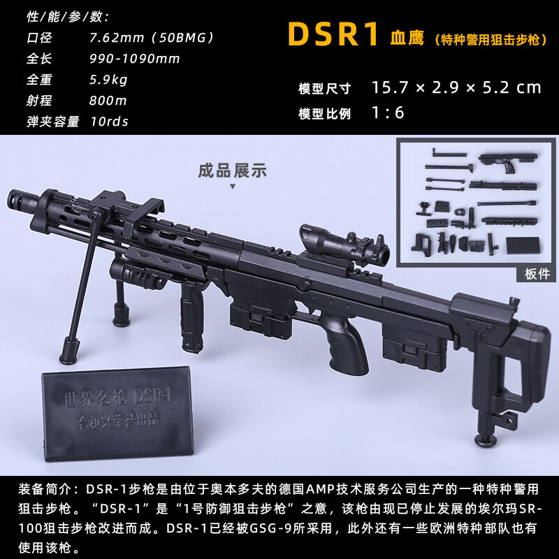 1/6 TH mini đồ chơi AK47 tiểu liên Súng M134 MG42 súng máy nhựa vũ khí lắp ráp đồ chơi mini mô hình 