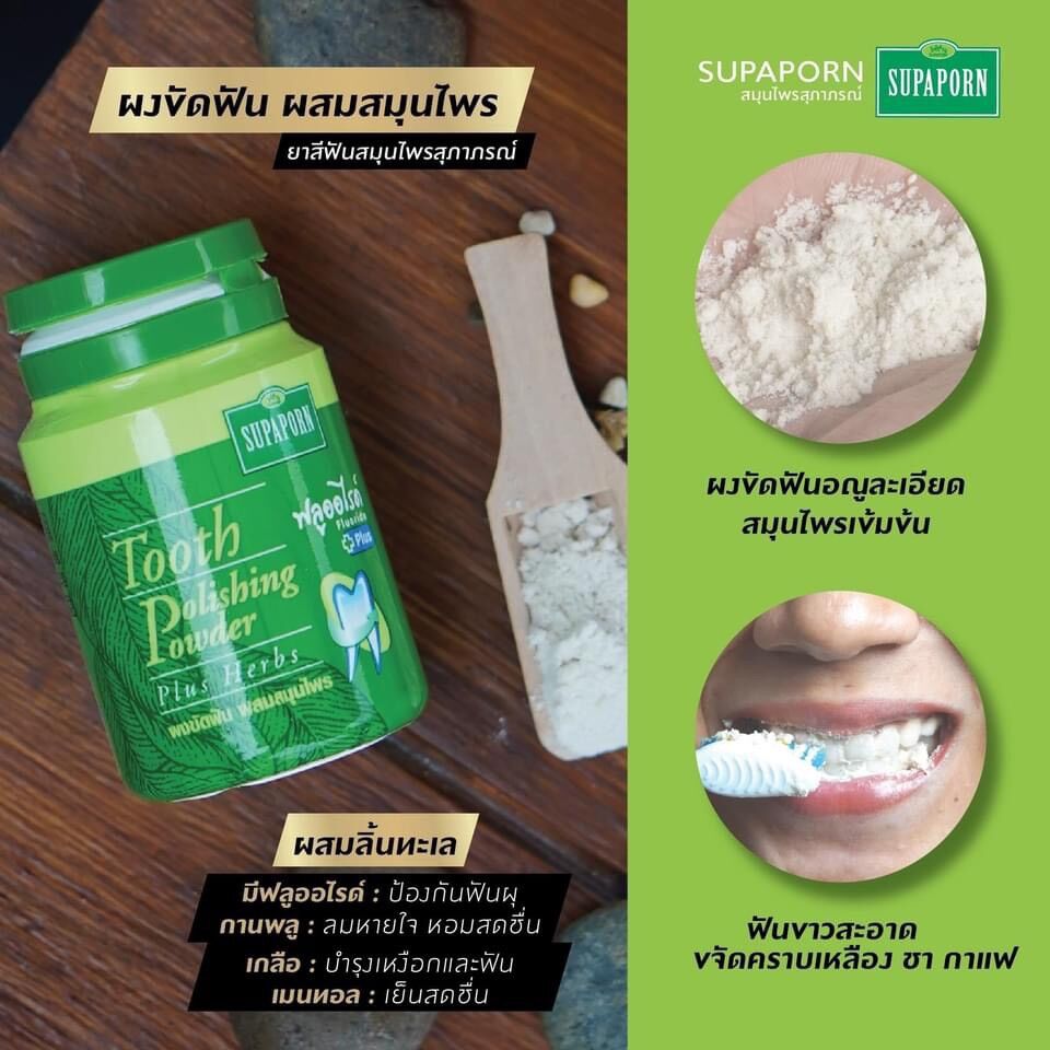 Bột tẩy trắng răng thảo dược supaporn thái lan