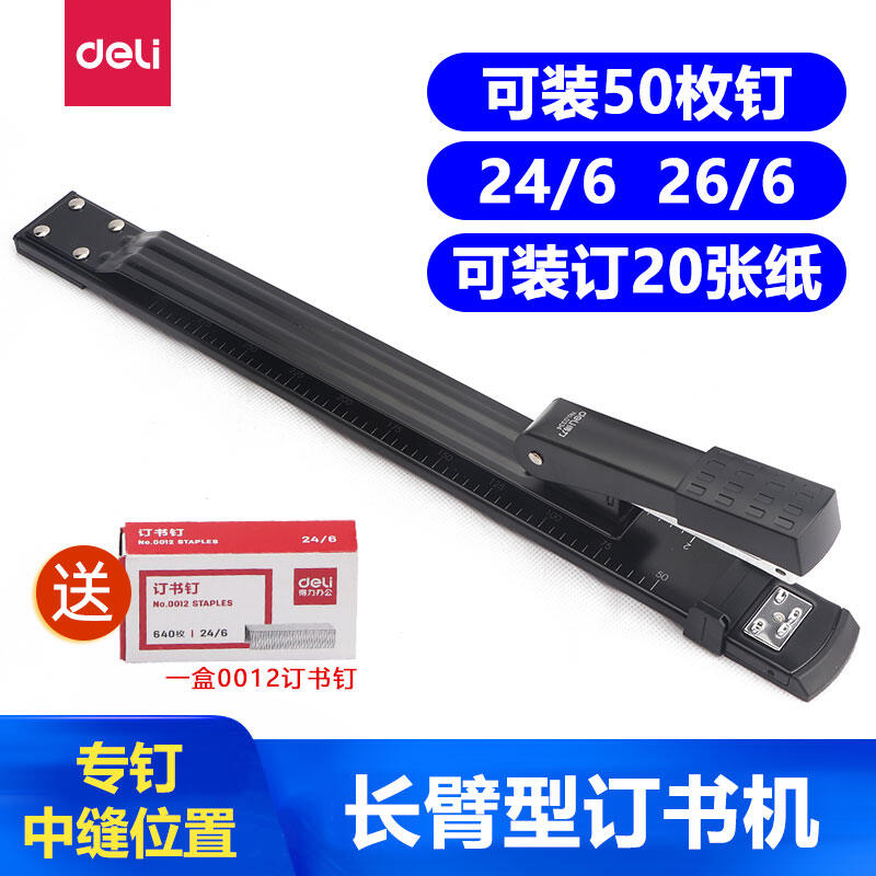 Máy dập ghim tay dài deli 0334 có thể đặt báo/đề thi máy dập ghim máy dập ghim a3 máy dập ghim cỡ lớn tăng độ dày 25 trang máy dập ghim máy dập ghim máy dập ghim cưỡi ngựa