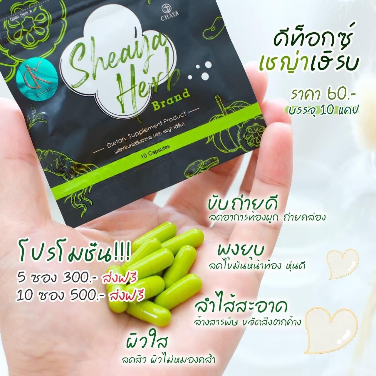 (New Sixherb) Giảm Cân Detox Sheaya