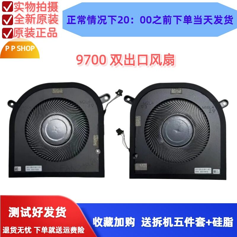 Replacement Fan For DELL XPS 9700 9710 9720 5770 Giá 524,000 Đồng*Miễn phí vận chuyển