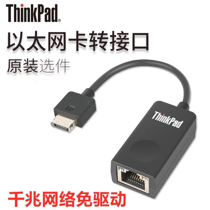 Bảng giá Lenovo ThinkPad X1carbon 6th 7th 8th Cổng Ethernet Mini Chuyển Dây Chuyển Đổi RJ45 Phong Vũ