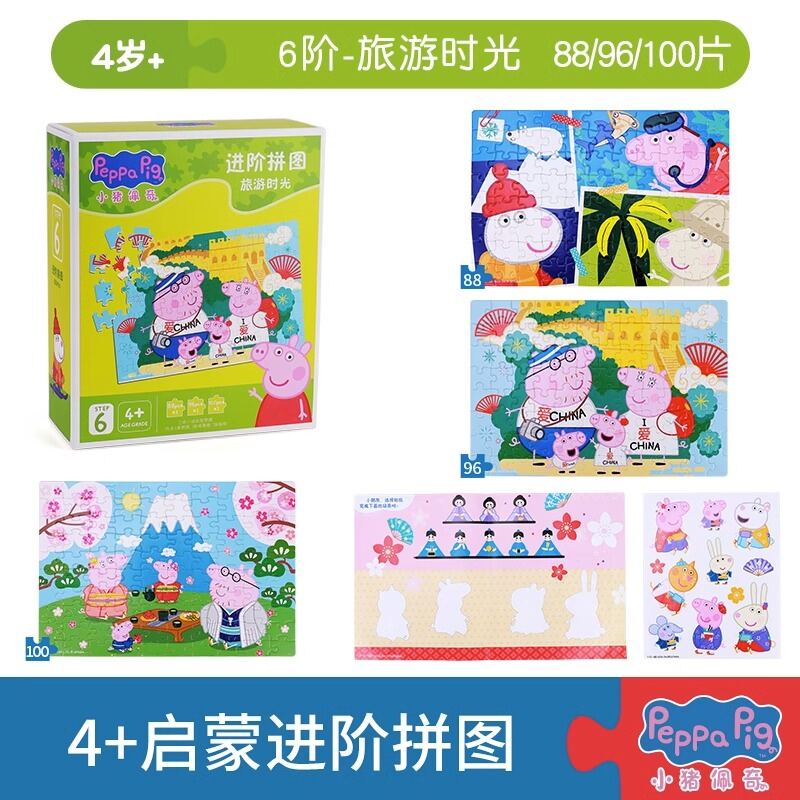 Peppa Pig Puzzle Đồ Chơi Giáo Dục Cho Trẻ Em Từ 3-6 Tuổi Đồ Chơi Mẫu Giáo Cho Bé Trai Và Bé Gái Đồ C
