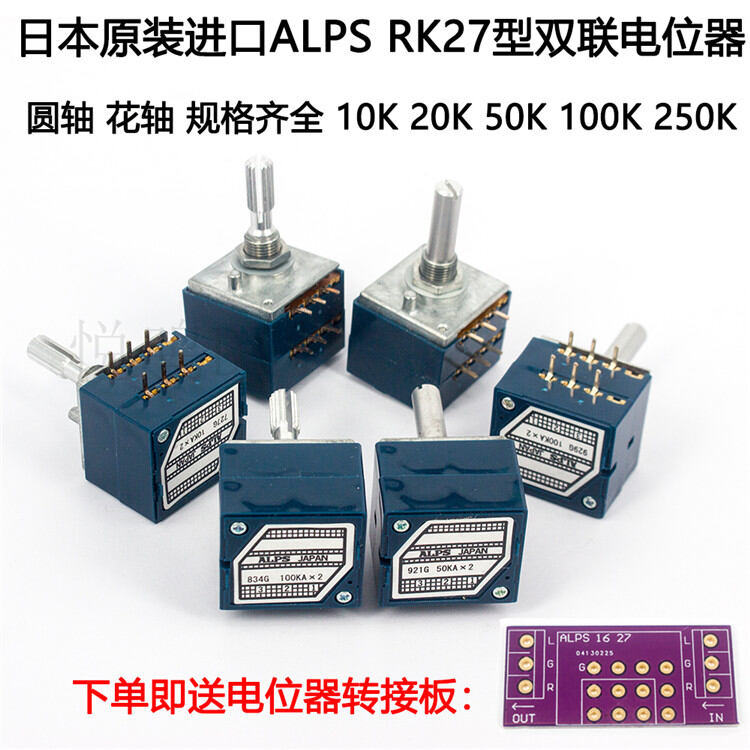 Alps, chiết áp âm lượng hai đầu tròn rk27 loại 10ka 20ka 50ka 100ka 250ka, nhật bản