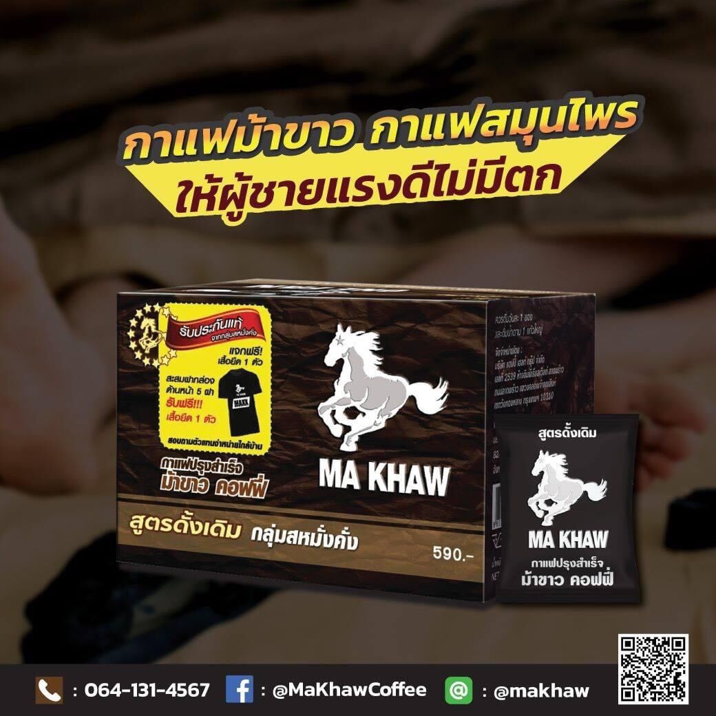 Hộp 10 gói cà phê kéo dài quan hệ Ma Khaw Coffee Thái Lan