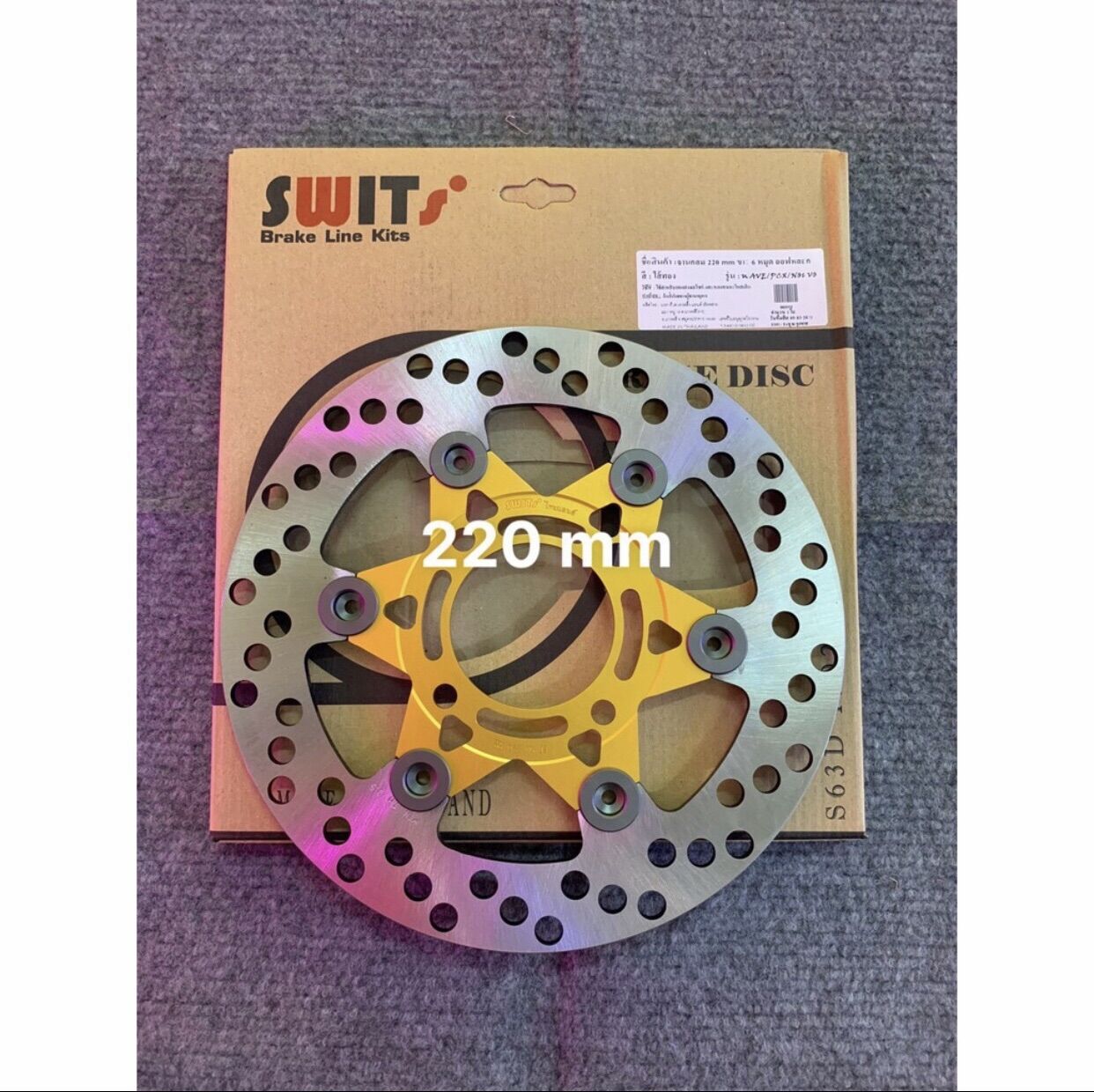 Đĩa thắng swit thái size 220mm hàng chuẩn zin