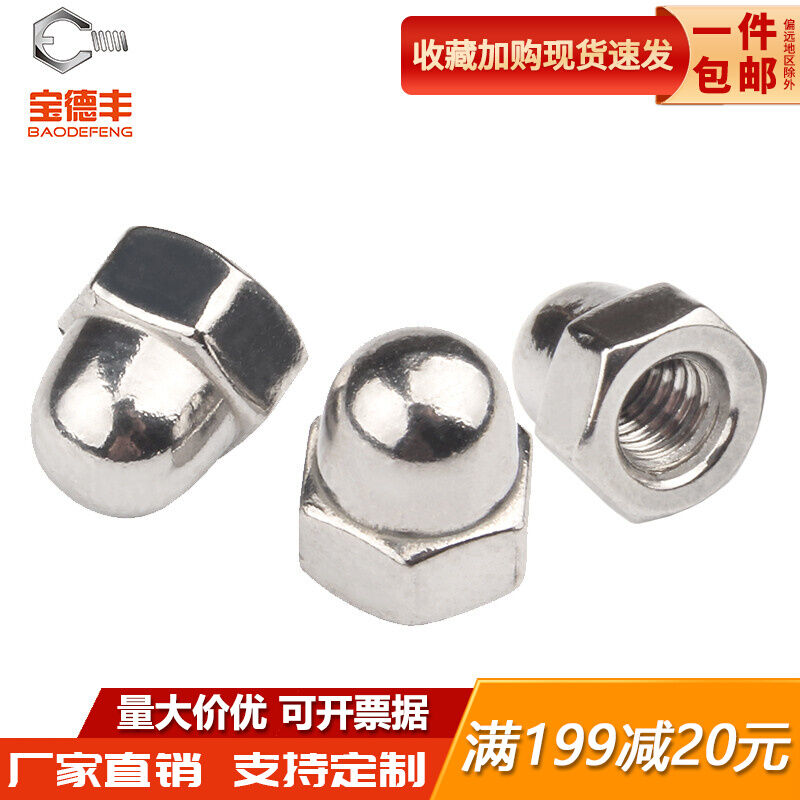 Mũ ốc inox 304, mũ ốc vít trang trí 316, mũ ốc vít đầu cầu tròn, mũ ốc vít