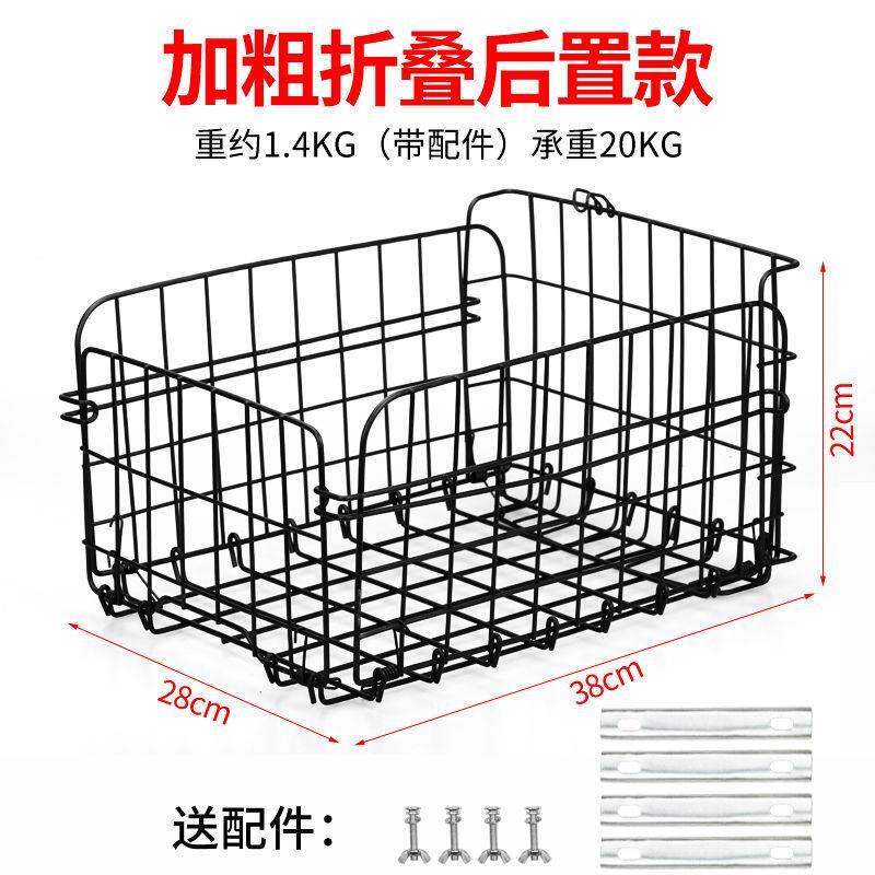 Giỏ Xe Tự Lắp Đặt Trên Xe Ô Tô, Giỏ Xe Trước Sau Xe PSS Trên Núi, Giỏ Xe Sau Gập Xe Cho Học Sinh