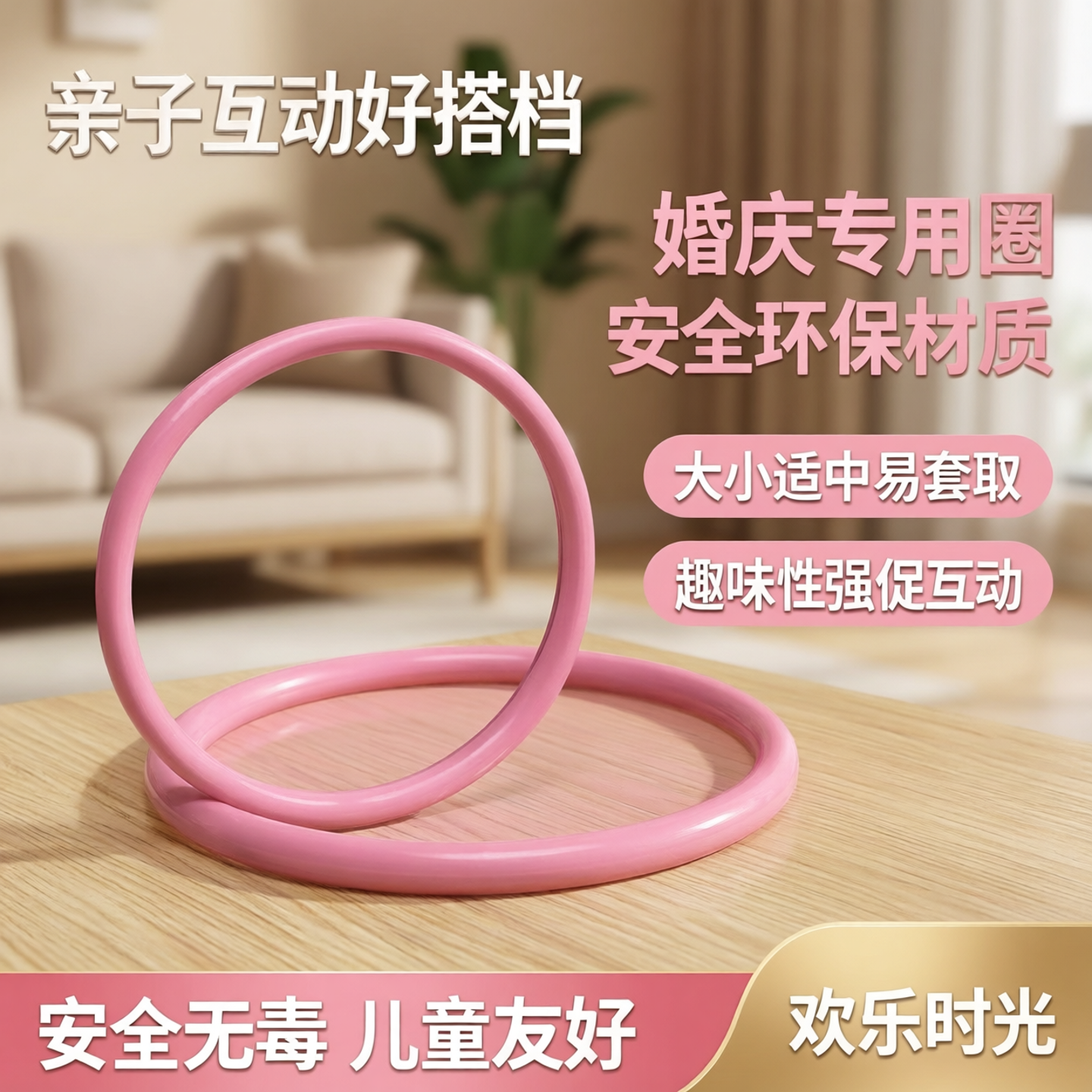 YUYOU | Trò Chơi Nhẫn Cho Tương Tác Cha Mẹ – Con và Sử Dụng Trong Lễ Cưới