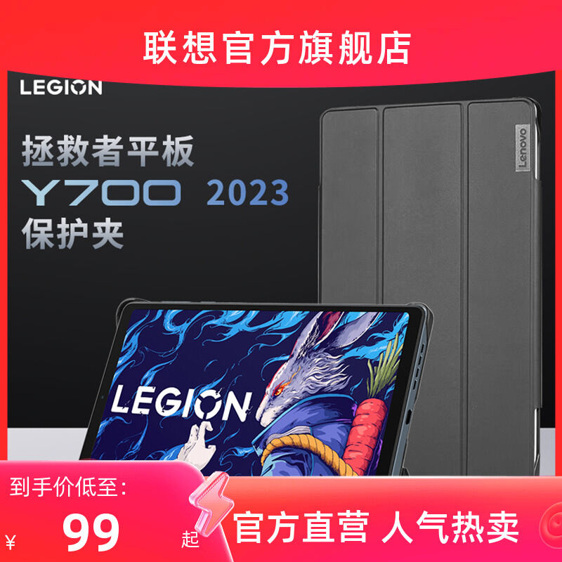 Lenovo Xiaoxin Pad/Pad Plus/Pad Pro/Saver Y700 Phiên Bản 2023/2022 Kẹp Bảo Vệ Máy Tính Bảng Vỏ Bảo Vệ Tản Nhiệt Y700 Có Thể Chọn