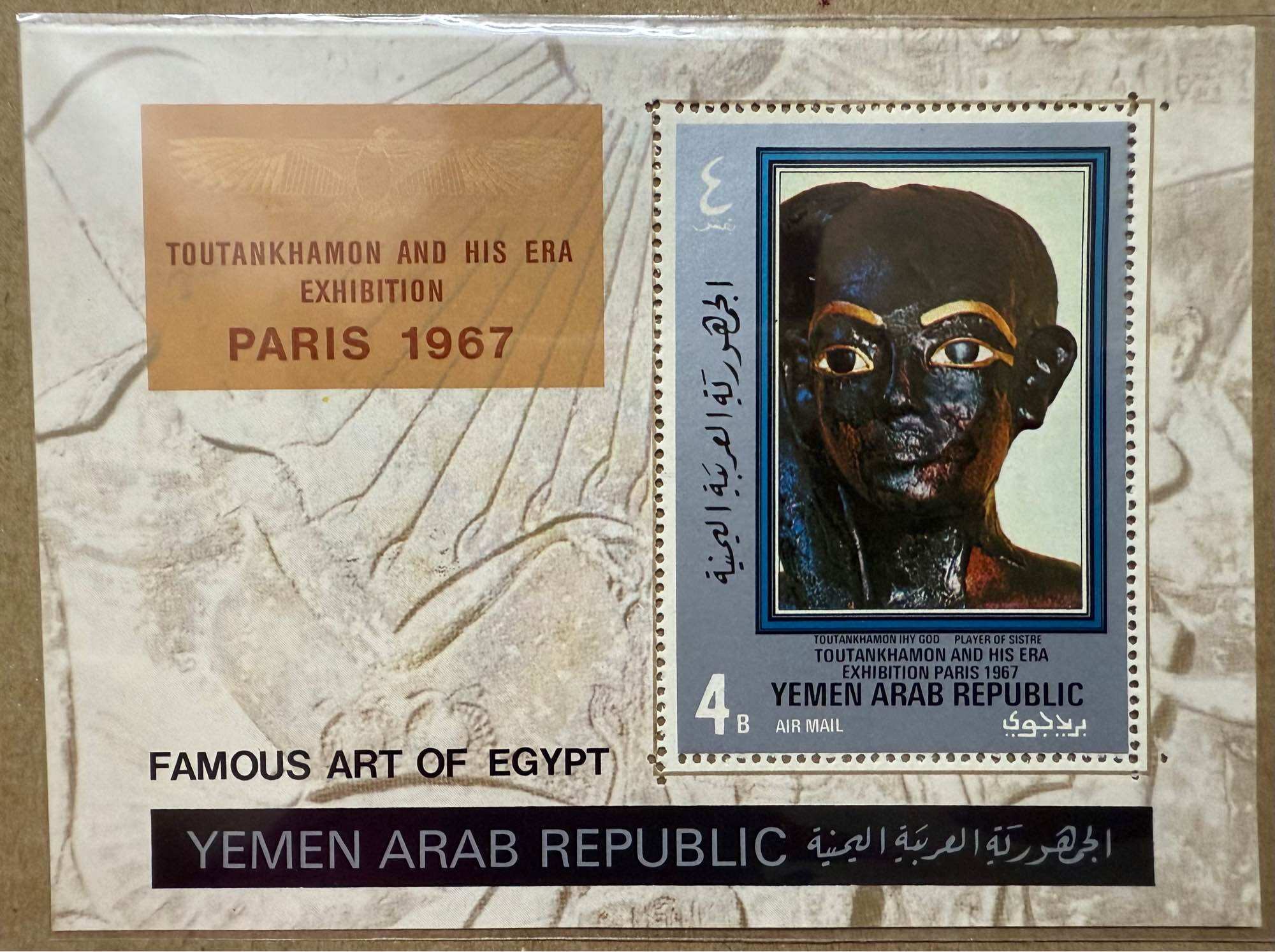 Tem sưu tập Yemen 1967: block tem Tutankhamun