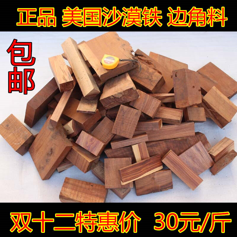 Vật liệu góc cạnh gỗ gụ vật liệu gỗ tự nhiên vật liệu gỗ phật châu vật liệu gỗ đàn hương gỗ sưa gỗ trắc gỗ tử đàn chất liệu gỗ sợi vàng nam tự làm vật liệu gỗ