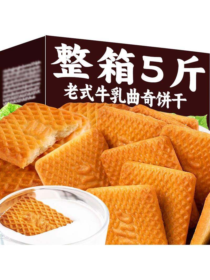 Bánh Quy Sữa Đặc Bánh Quy Sữa Nguyên Chất Bánh Quy Sáng Dinh Dưỡng Bánh Quy No Lâu Bánh Quy Truyền T
