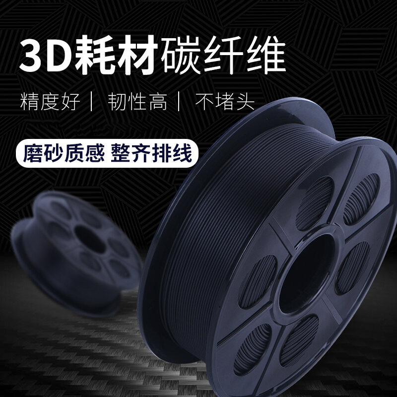 Bảng giá Vật Liệu Vật Tư Tiêu Hao Sợi Cacbon In 3D Pla1.75mm Carbon Fiber 3D Máy In Phong Vũ