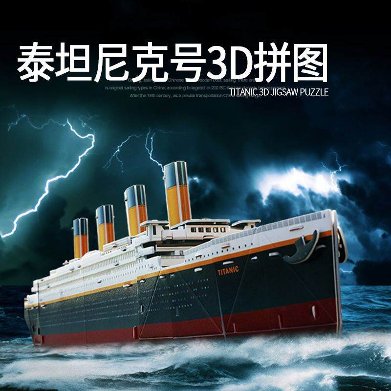 Ghép Hình Lập Thể 3D Lập Thể Mô Hình Tàu Thuyền Bằng Giấy Titanic Mô Hình