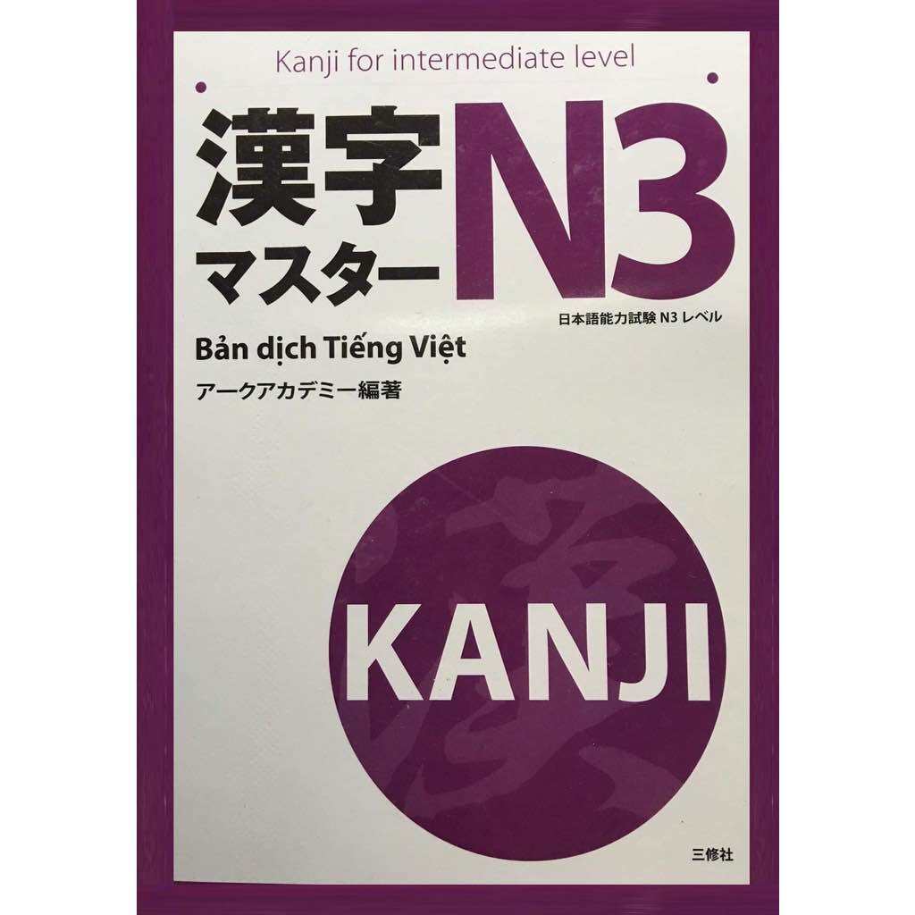 Sách Tiếng Nhật - Kanji Masuta N3 (Bản Dịch Tiếng Việt)