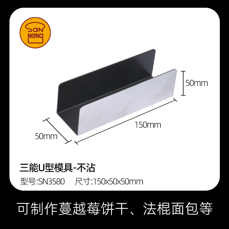 Khuôn bánh quy bánh quy sanneng cranberry bánh mì hình chữ u bánh mì kiểu pháp khuôn bánh mì pháp không dính chỉnh hình sn3584